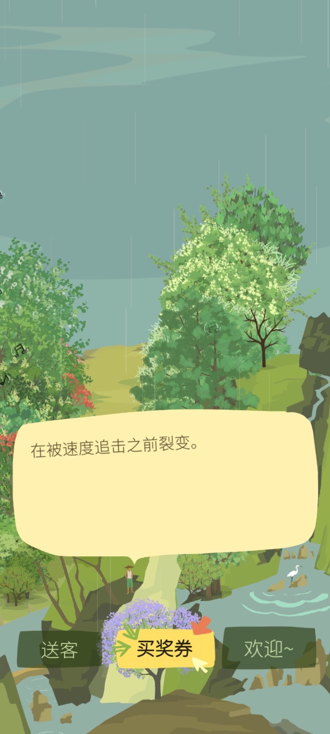 山间事九 3