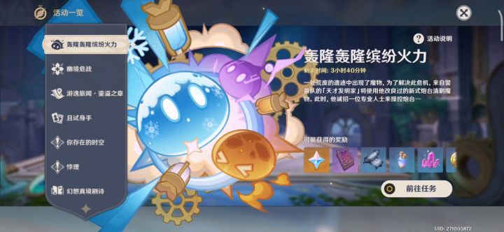 录屏回放:轰隆轰隆缤纷火力🔥截图