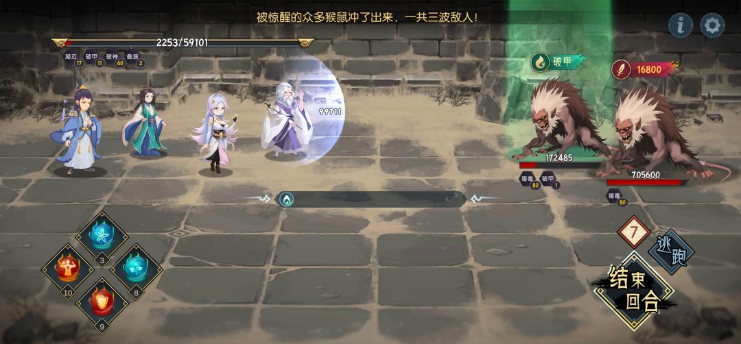 远古遗迹逃课打法 3