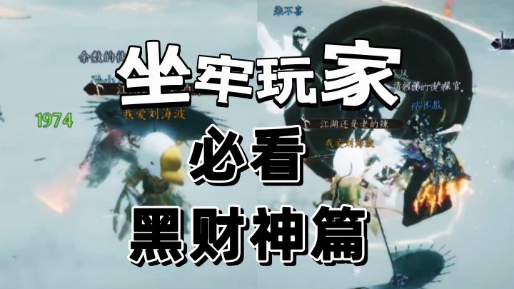 带群伤奇术,分两队配合。反反复复就过截图