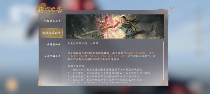 一区五区人很多吗?所以不用合区了?截图