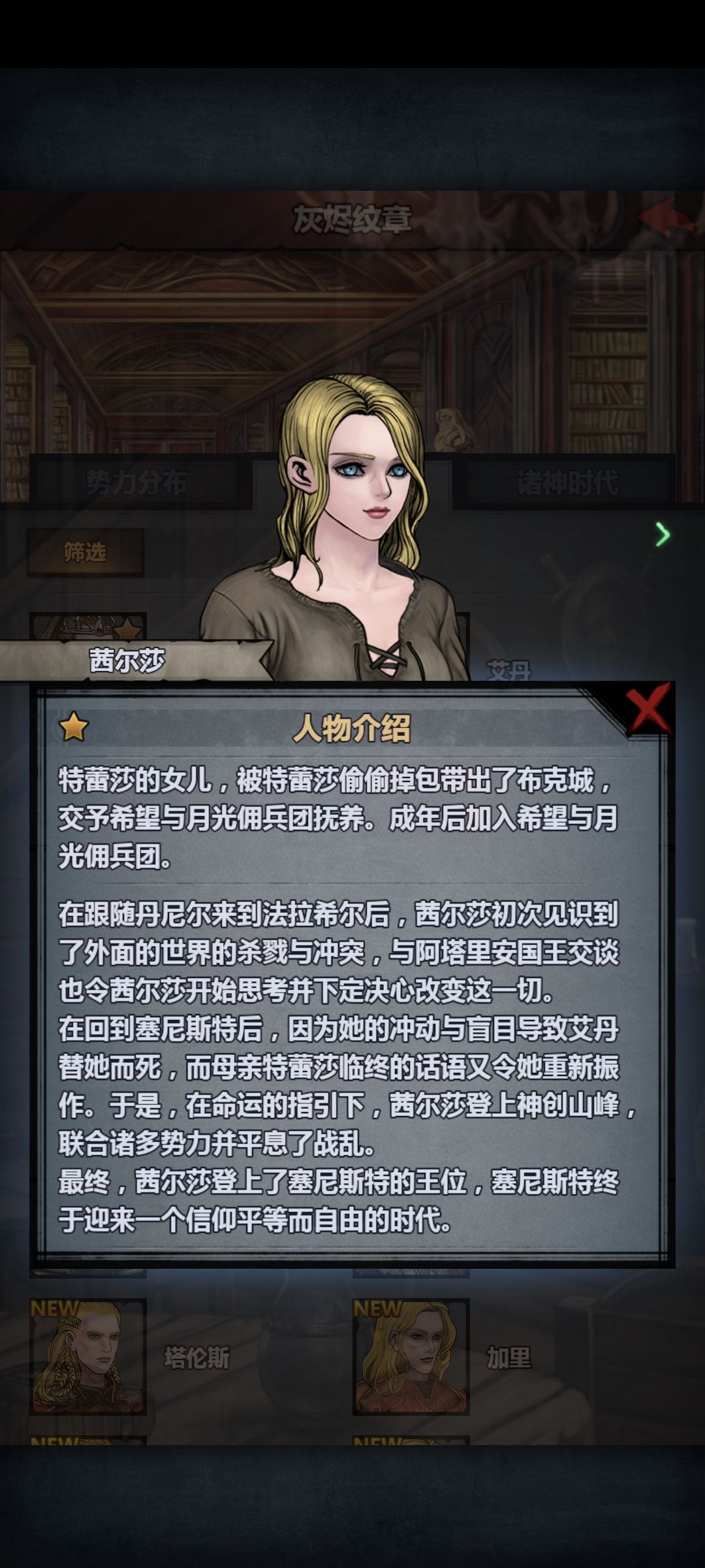 上线,收藏小公主,下线 1