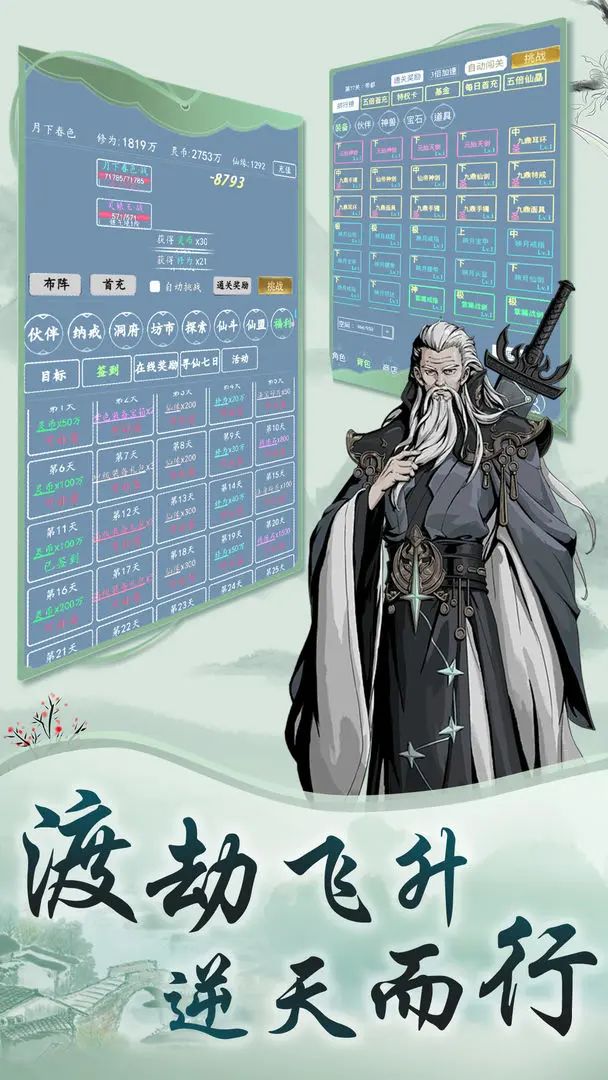 【新游预约】文字挂机修仙手游，海魂少女！ 2
