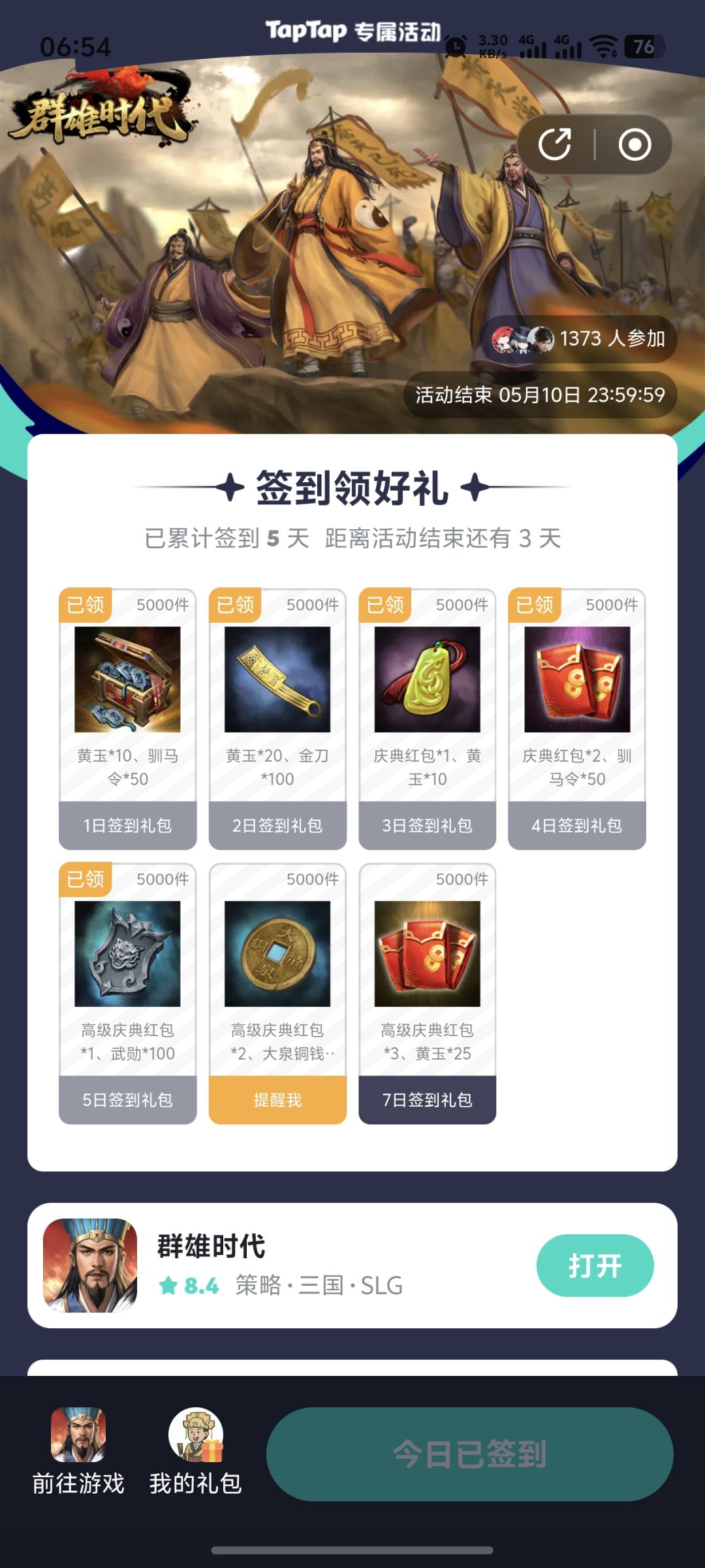 TapTap