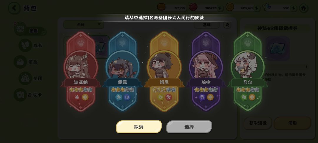 求配对! 3