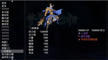 3周目梦魇杨戬通关体验