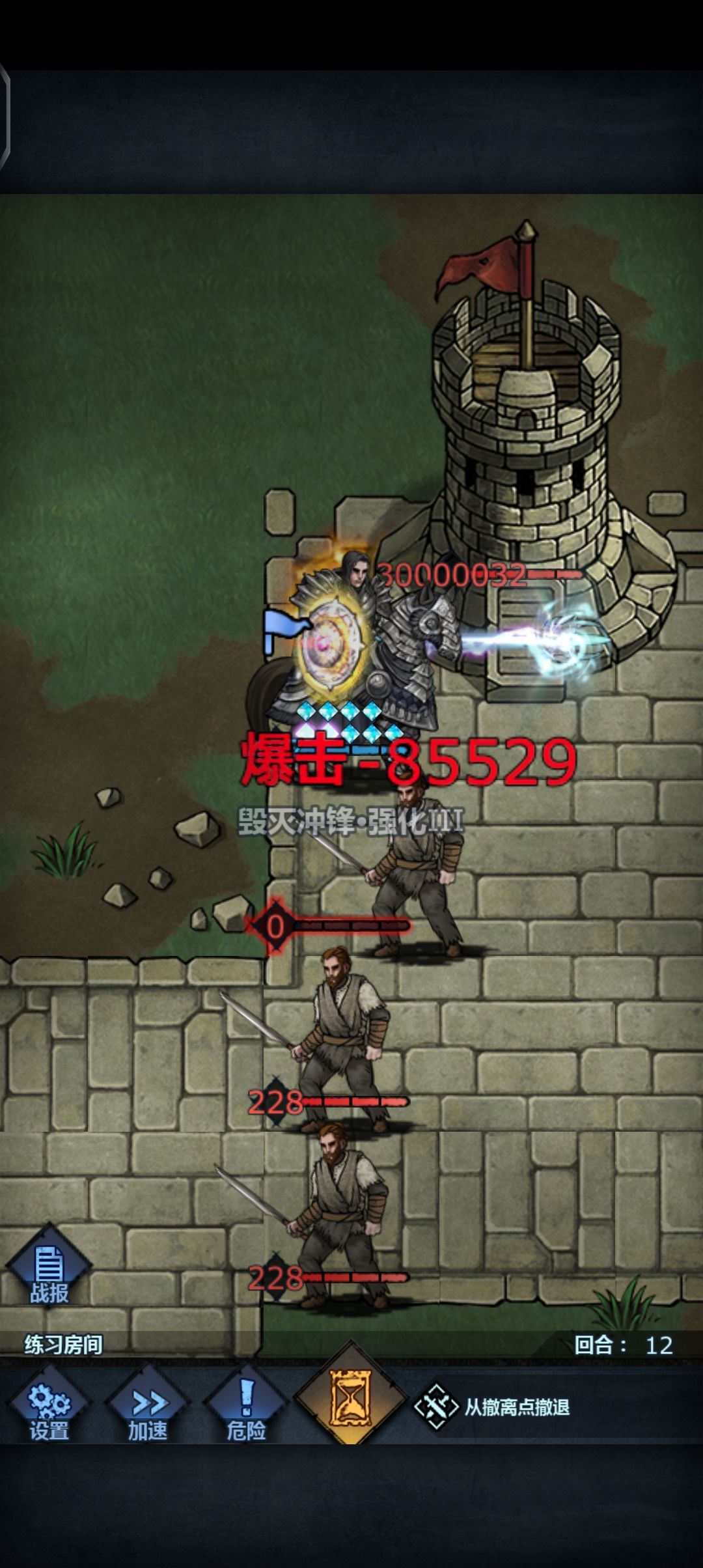 重骑传!堂堂连载! 3
