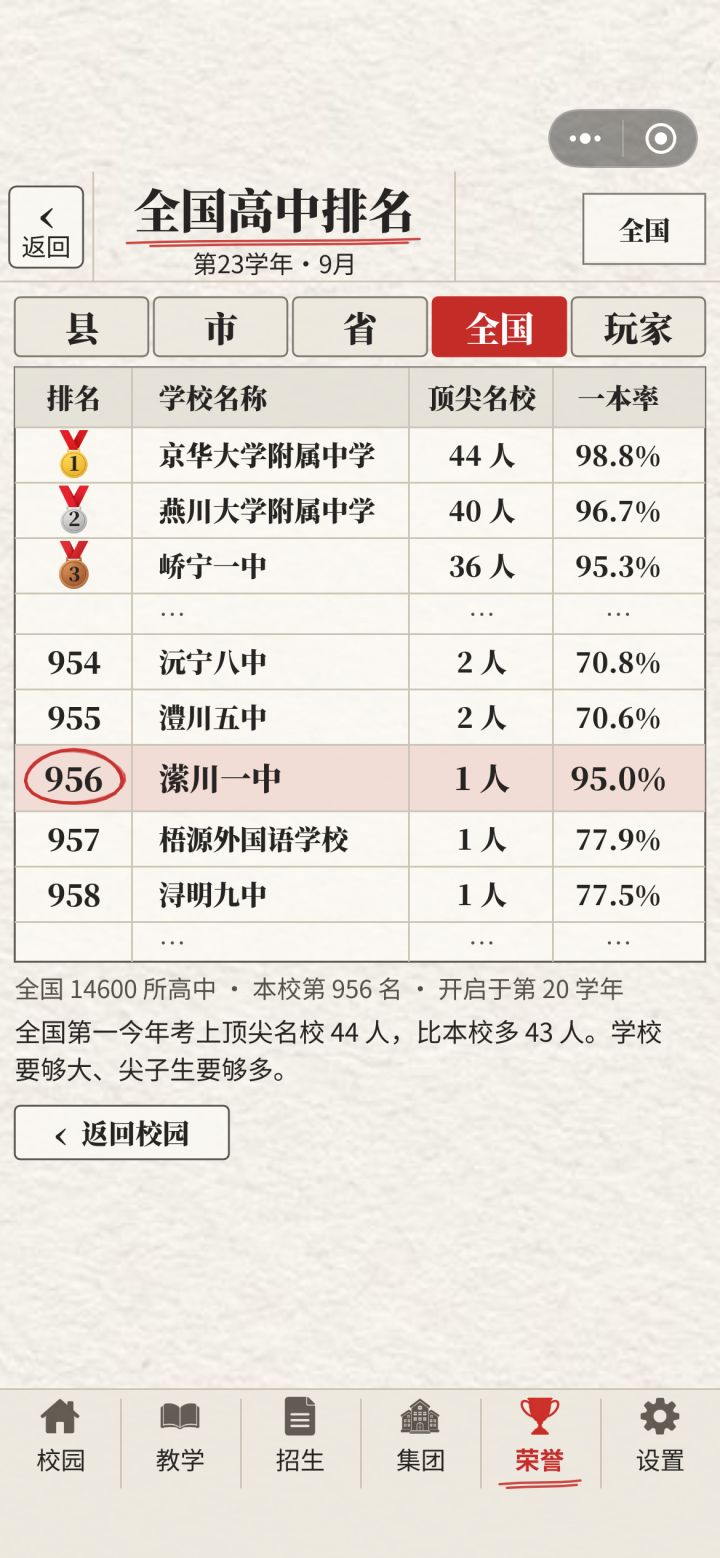 太简单了截图