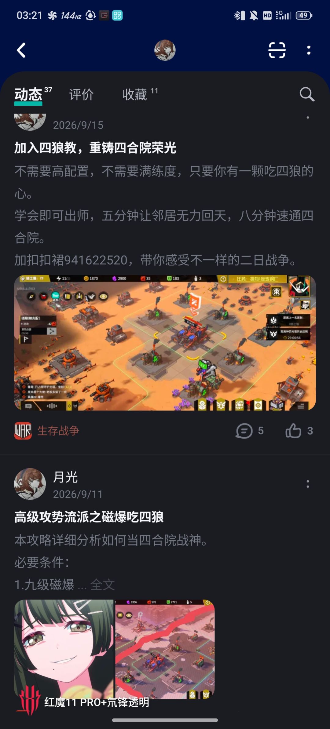 以为双狼开已经是**了,原来还有四狼开的** 4