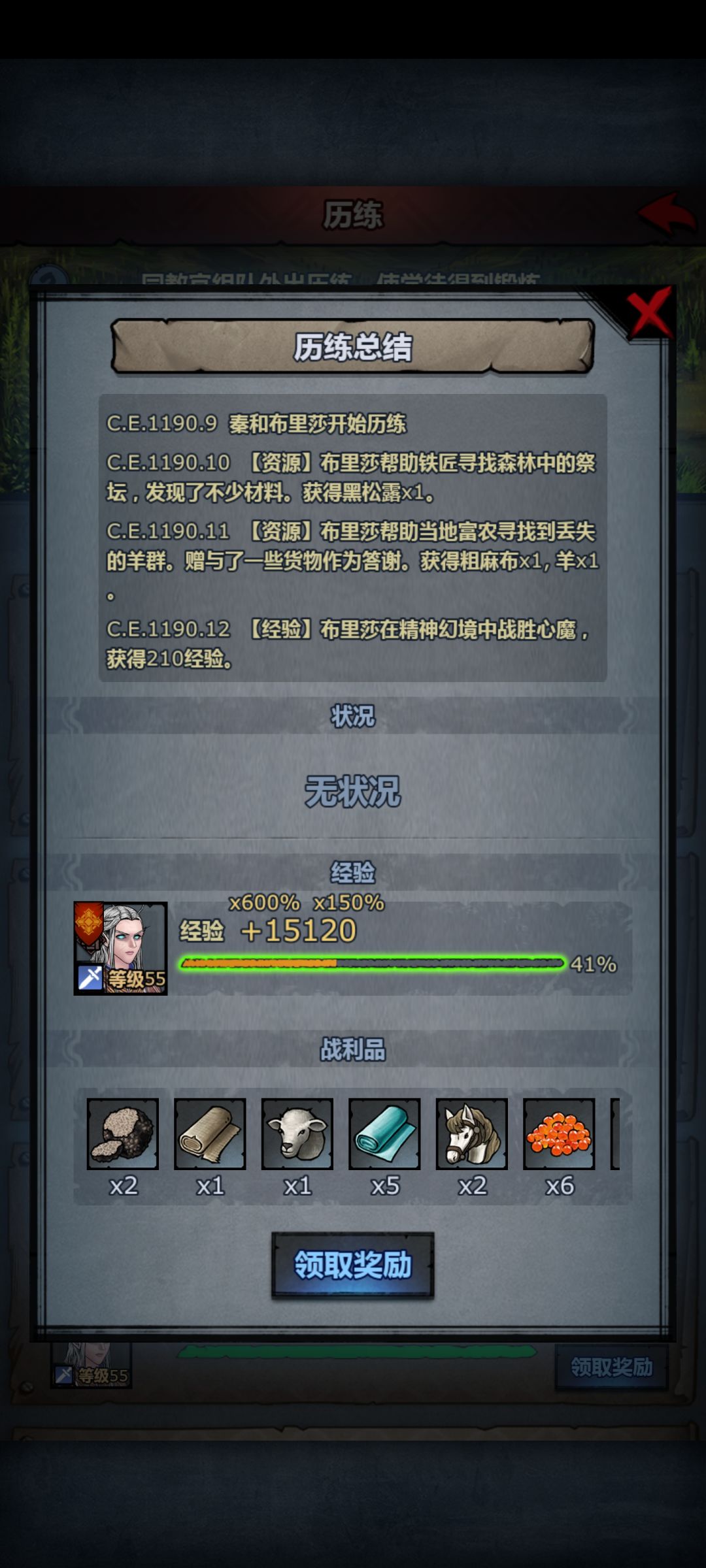 新版历练改动好评 2