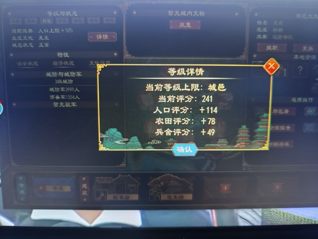 城市怎么升级? 2