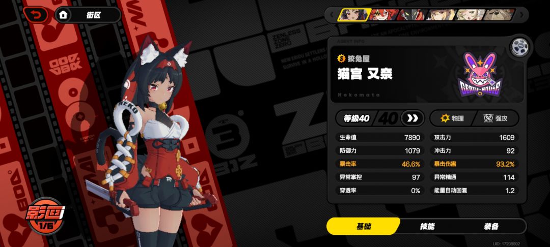 猫又属性 1