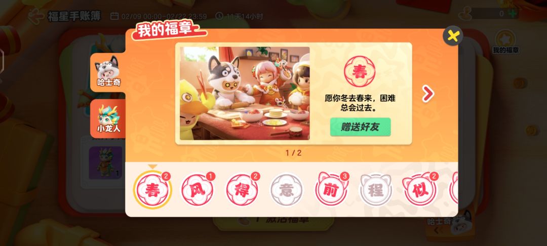 动态图片 2