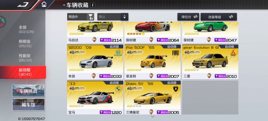 手残党也能自己上传奇11了? 6