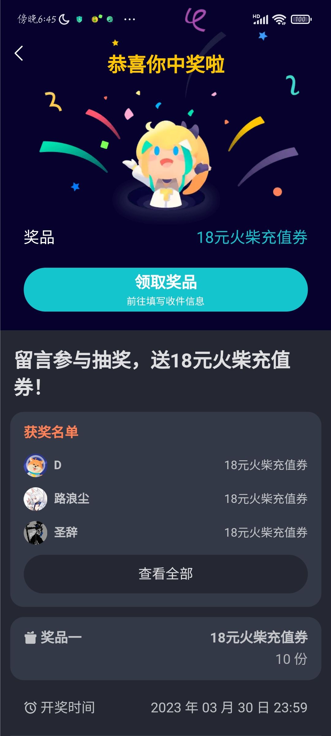 我是瞎子 1