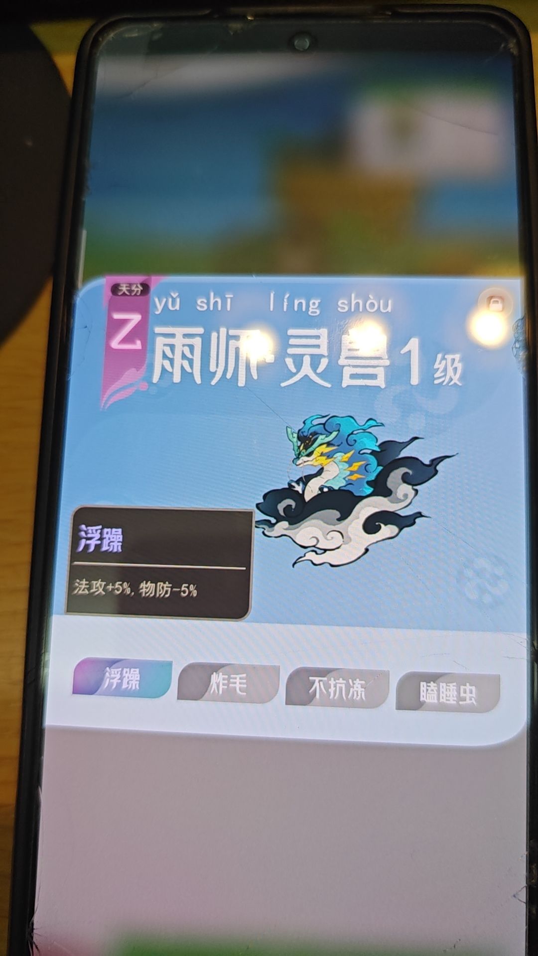 你要毁了我吗 3