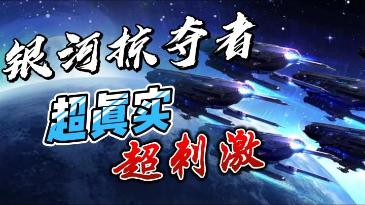现代化战争发展到最后,未来战场会是在太空吗???截图