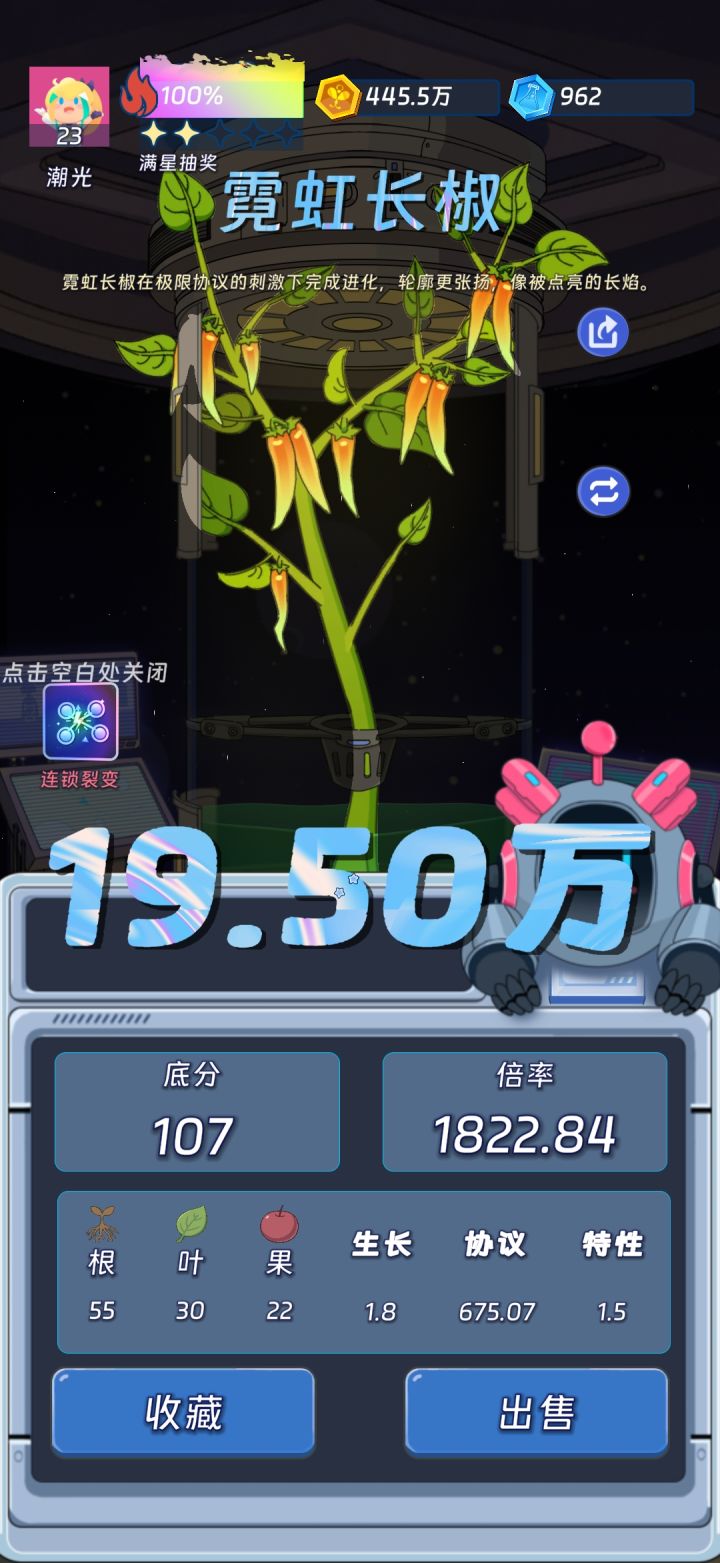 第一次上十万分截图