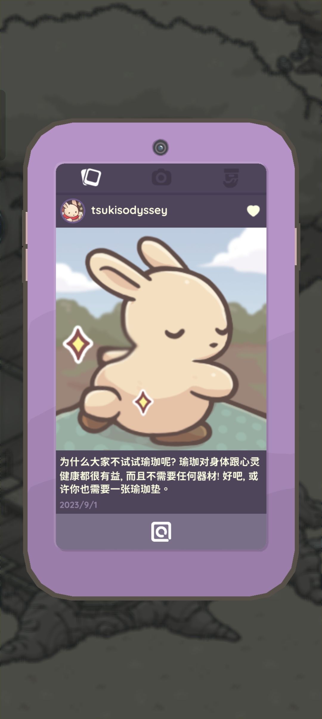 做瑜伽的小兔叽~ 2