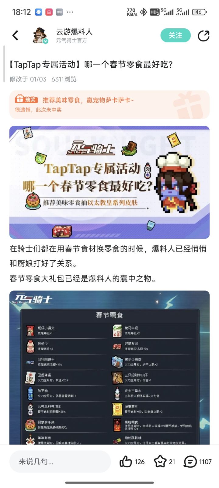 华为平台能领吗截图