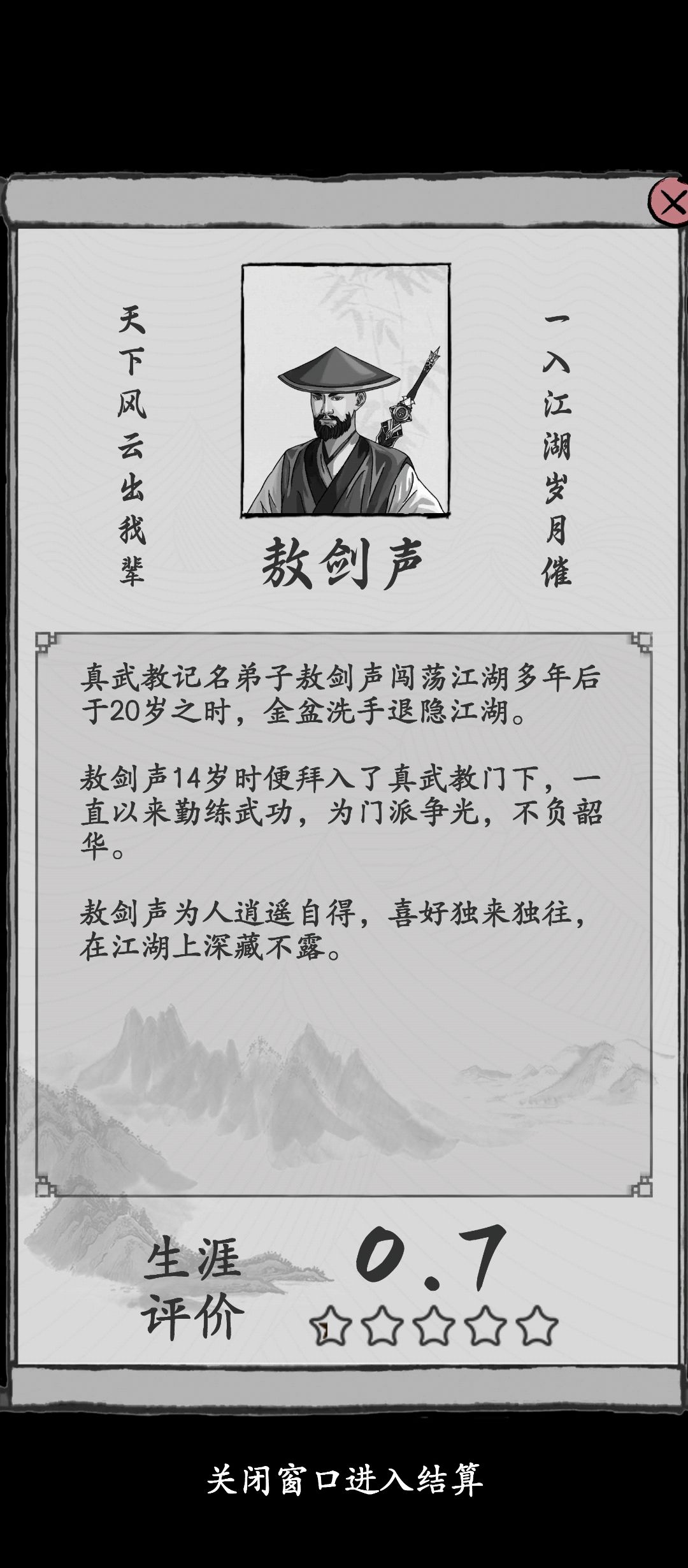 死了? 1