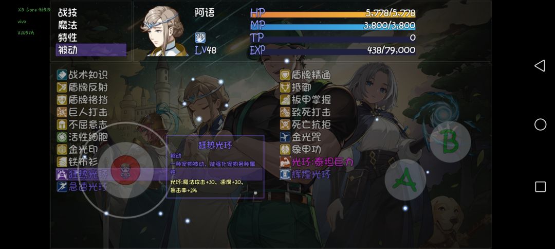 这个光环对人有用吗 4
