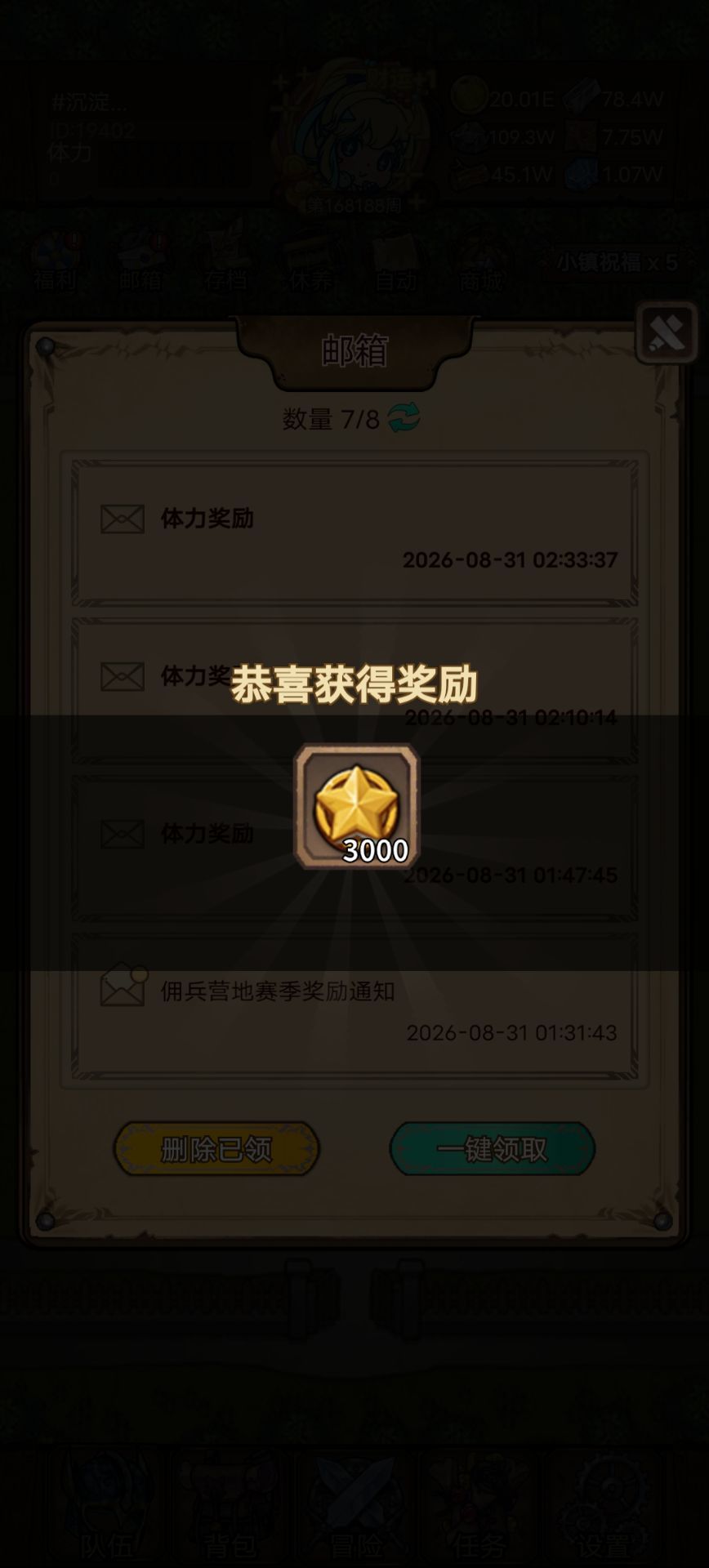 佣兵营地第一期 2