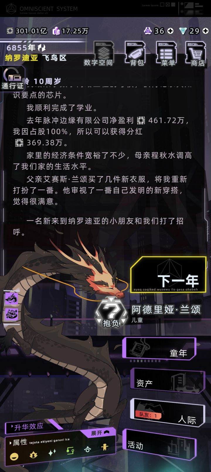 这是什么逆天bug截图