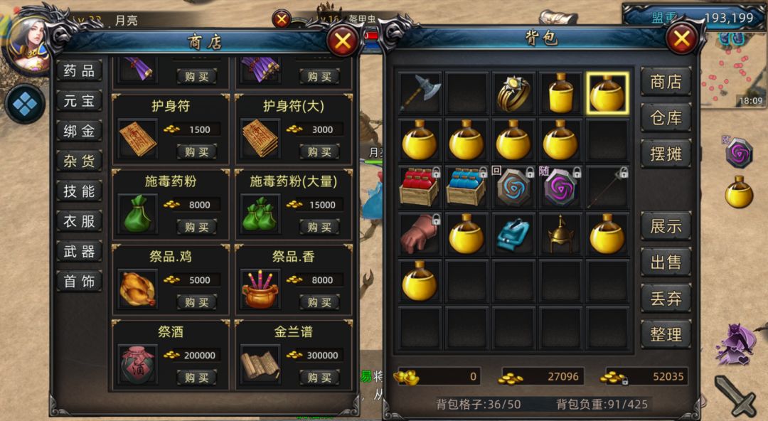 《义战龙城》：3D传奇手游的热血新征程 3