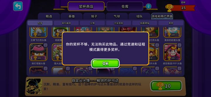 无法购买呢截图