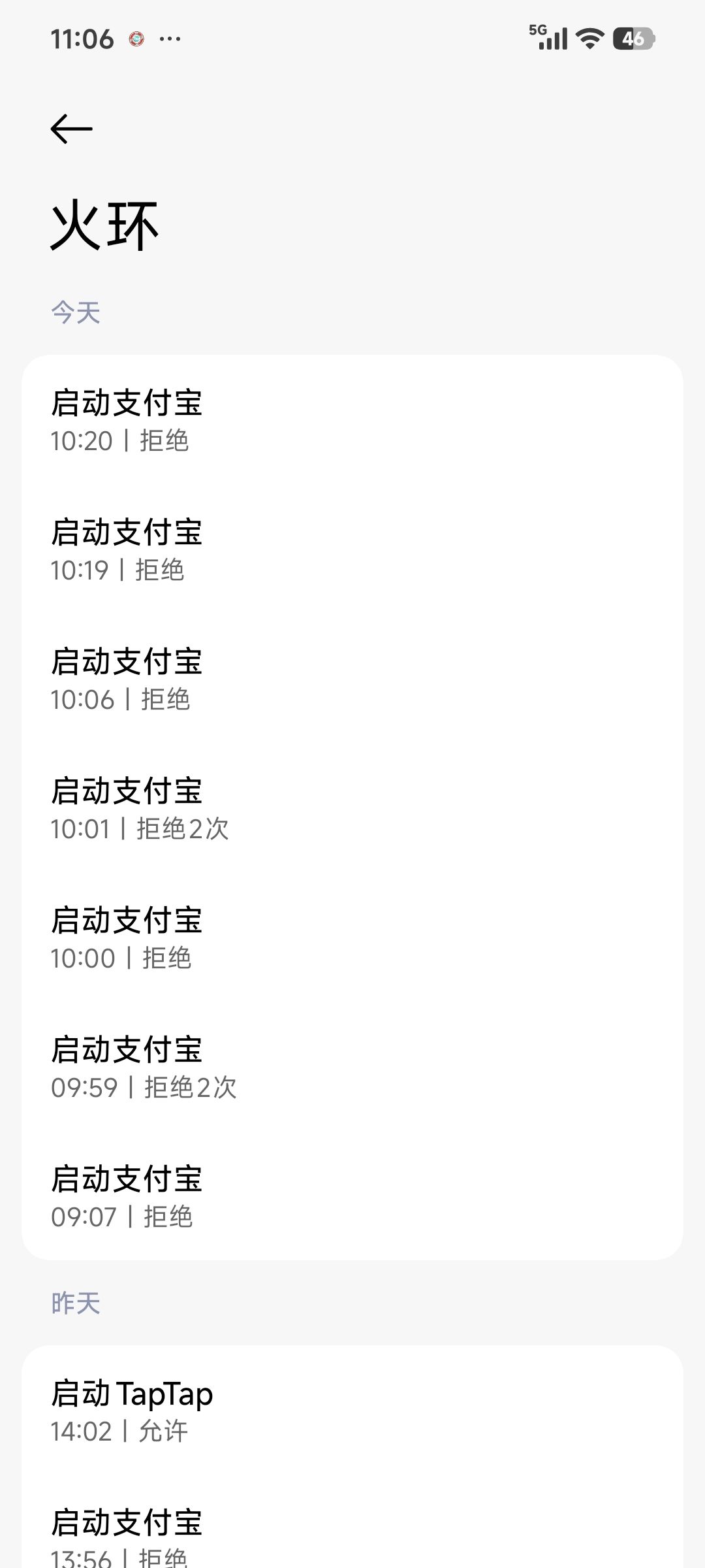 有点意思 2