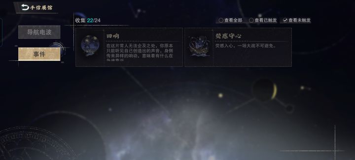 这两个要怎么触发??截图