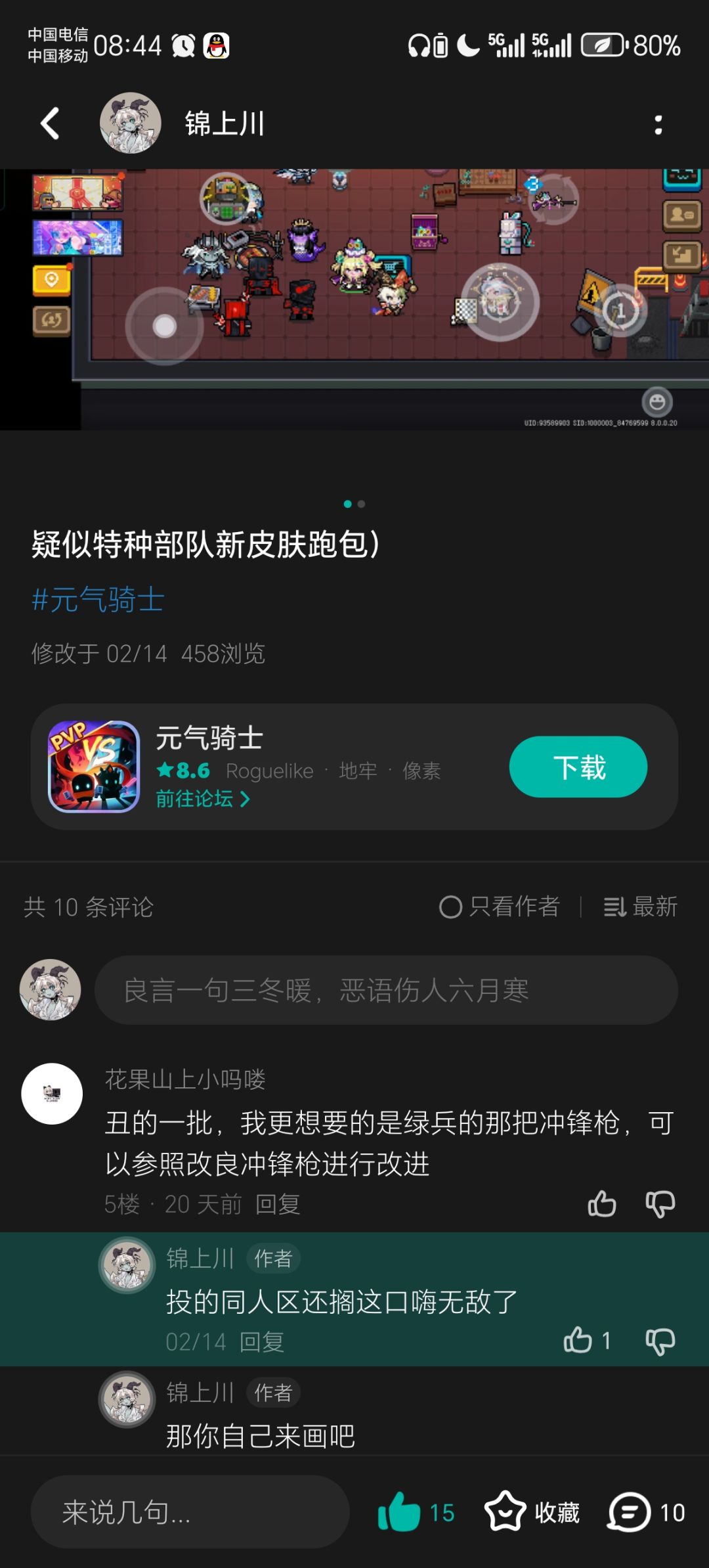 依旧发泄 1