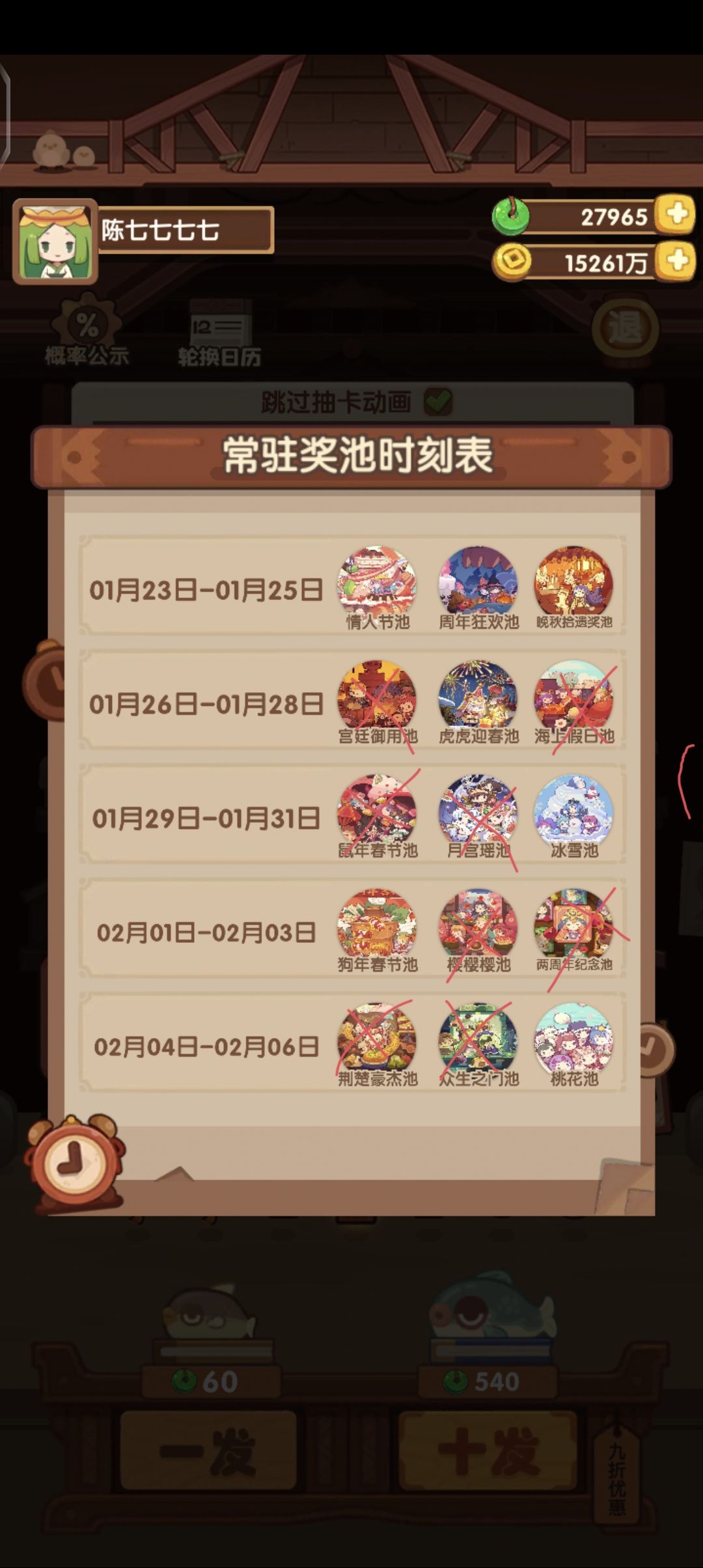 推荐补哪个池子 1