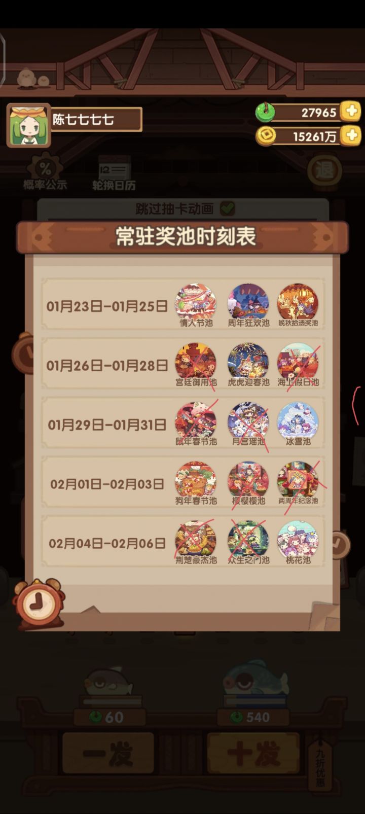 推荐补哪个池子截图