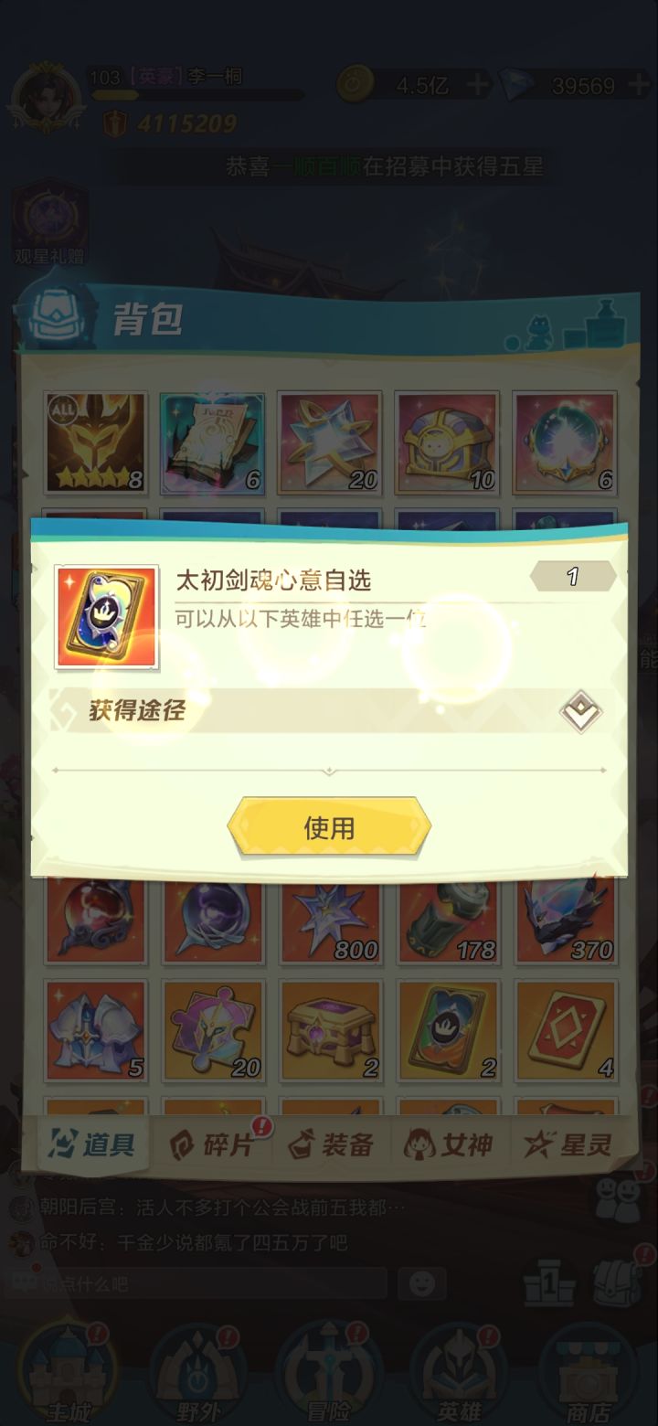 老哥们来看看我怎么选吧截图