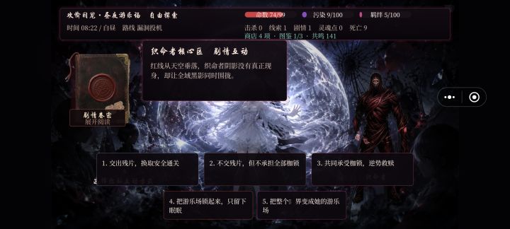 『恋爱轮回』更新日志截图
