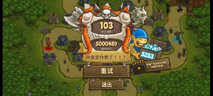 应该是极限了截图