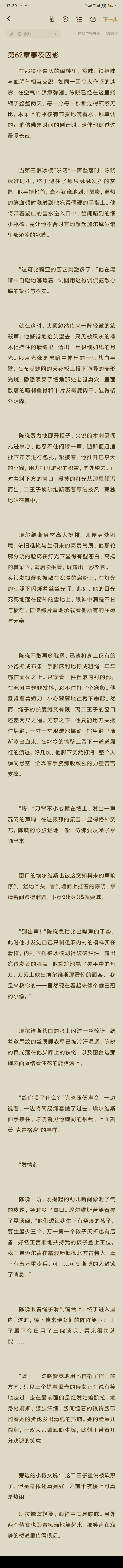 陈晓说你们晃了一晚上 1