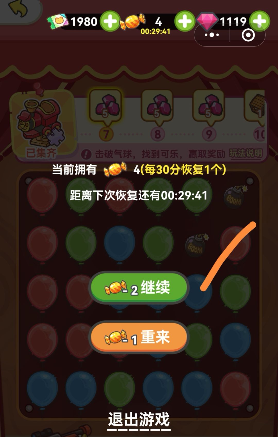 单走一个6字 3