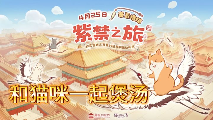 《猫咪和汤》治愈系烹饪游戏,和猫咪一起煲汤截图