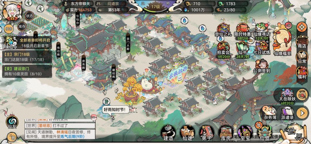 在大西北的路上入个坑 2