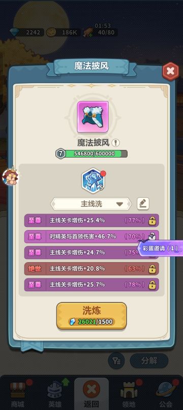 [炸弹]披风洗错=白玩！3套闭眼毕业方案