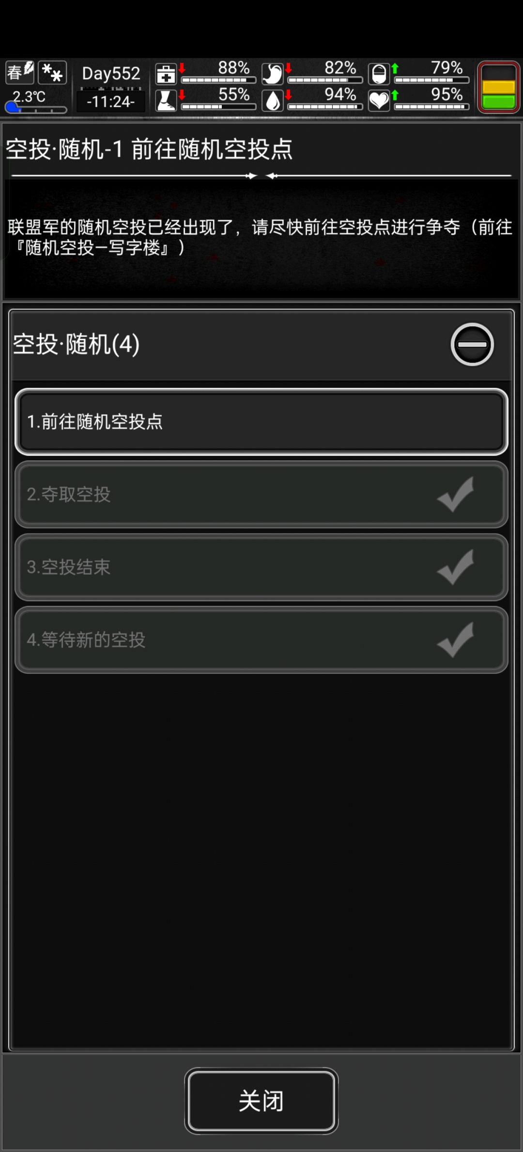做姬特的竞速七阶任务时突然来了随机空投 2