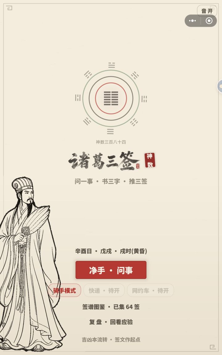 骑手模式上线了截图