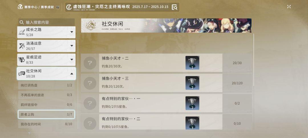 成就任务不加次数BUG 1