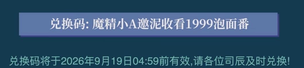 兑换码(一付费一免费) 1