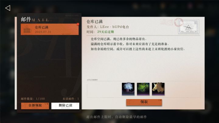 好家伙,仓库满了截图
