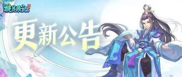 更新公告|9月15日更新优化来喽，快来一览具体内容吧！