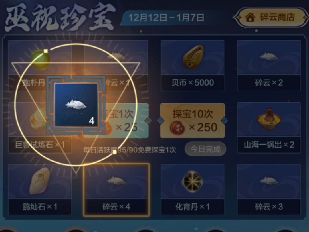 碎云很值钱,一千勾可以拿差不多30☁️ 1